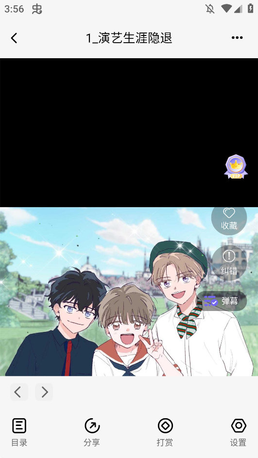 耽漫神器漫画免费阅读app截图3