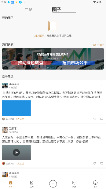 巽风数字世界app官方版截图3