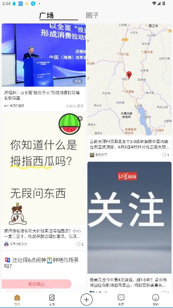 巽风数字世界app官方版截图4