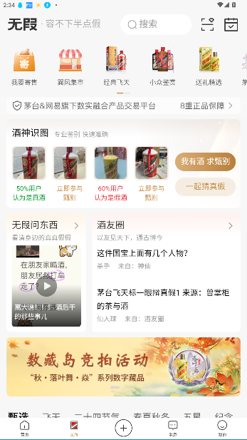 巽风数字世界app官方版截图5