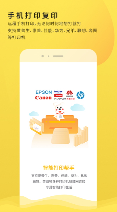 小白学习打印最新版截图1