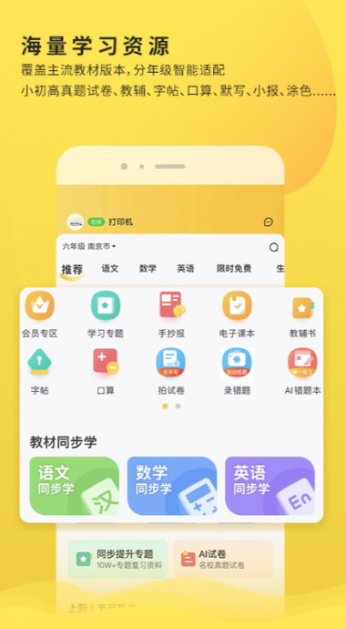 小白学习打印最新版截图2