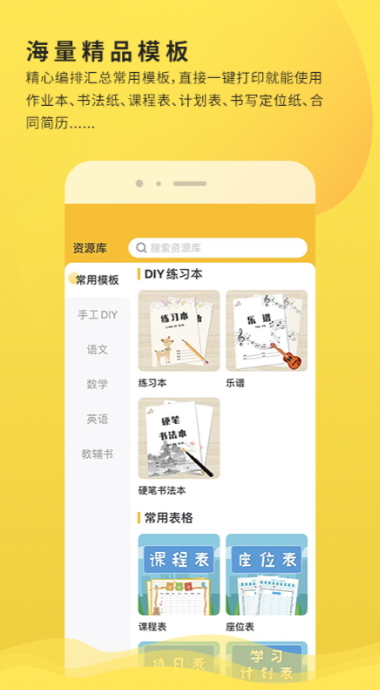 小白学习打印最新版截图4