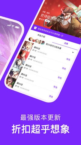 咕咚漫画app在线观看截图3