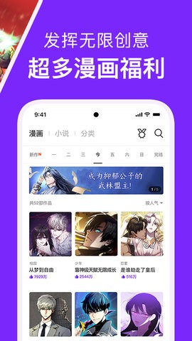 咕咚漫画app在线观看截图4