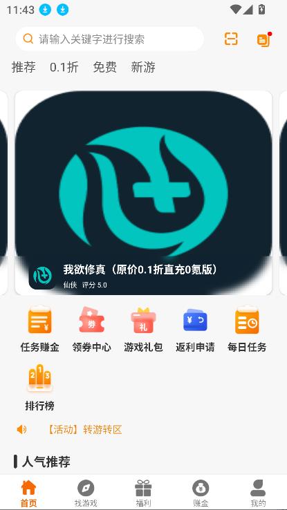 乐游97app游戏服务平台截图4