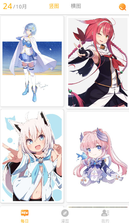 每日漫图app安卓版截图2
