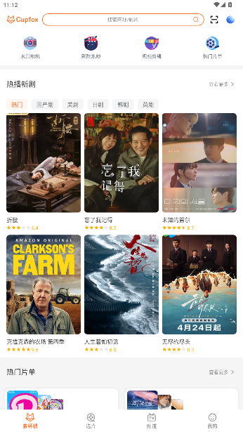 茶杯狐app正版截图4