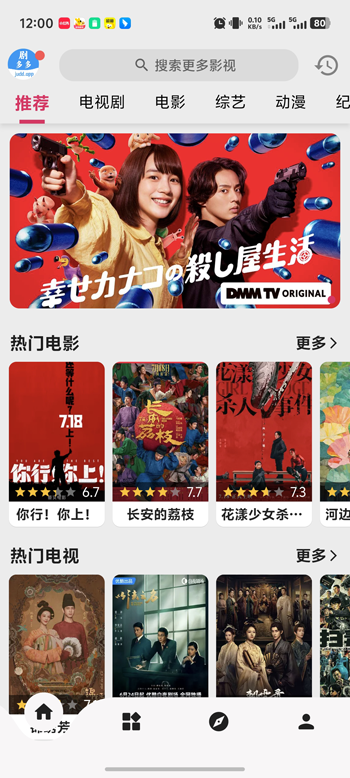 judd.app电视版截图1