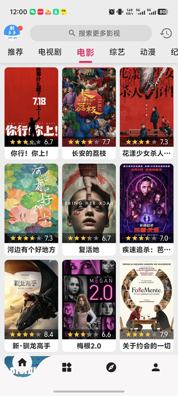 judd.app电视版截图4