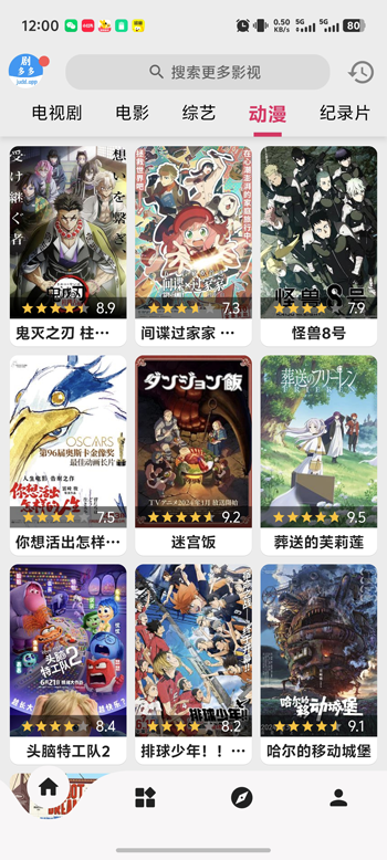 judd.app电视版截图5