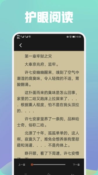都看阅读器官方正版截图3