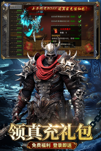 龙迹之城手游官方版截图2