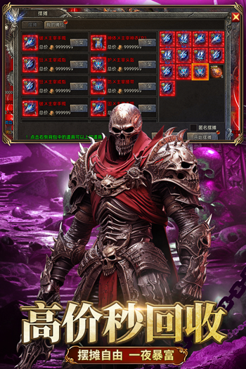 龙迹之城手游官方版截图3