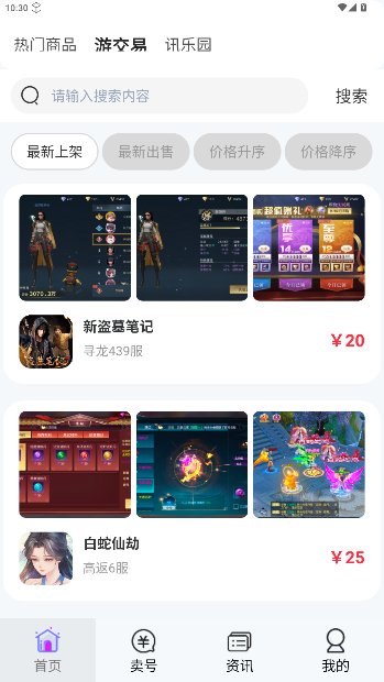 淘游坊app官方版截图1
