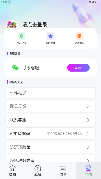 淘游坊app官方版截图2