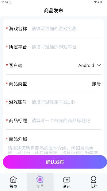 淘游坊app官方版截图4