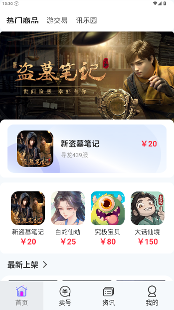 淘游坊app官方版截图5