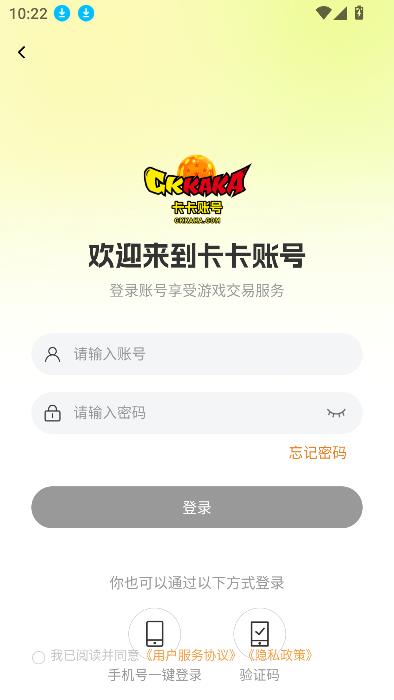 卡卡账号app最新版截图2