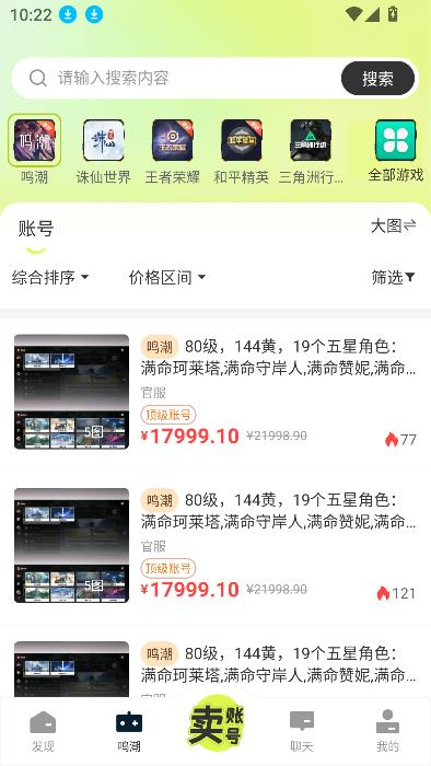 卡卡账号app最新版截图4