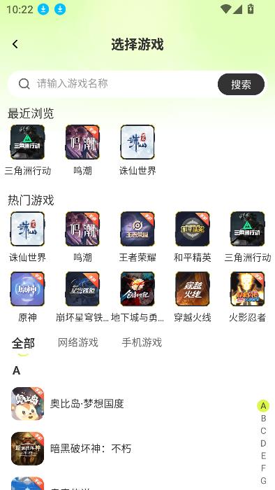 卡卡账号app最新版截图5