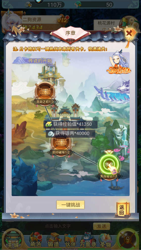 坍塌世界手游官方版截图3