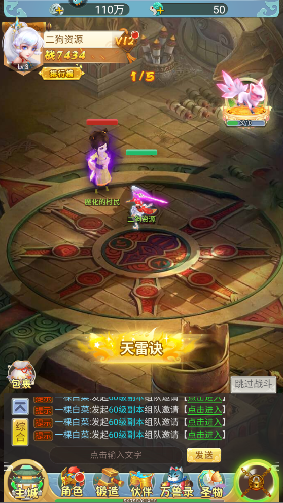 坍塌世界手游官方版截图4