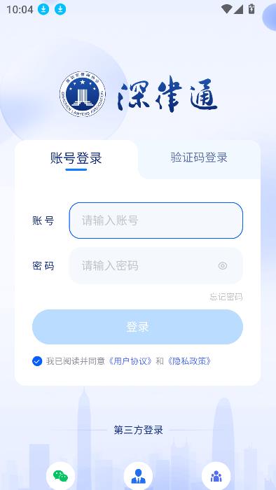 深律通app最新版截图1