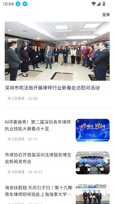 深律通app最新版截图2