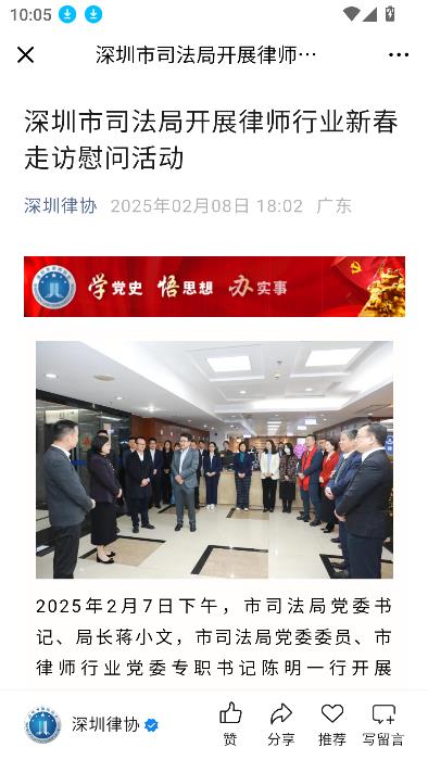 深律通app最新版截图3