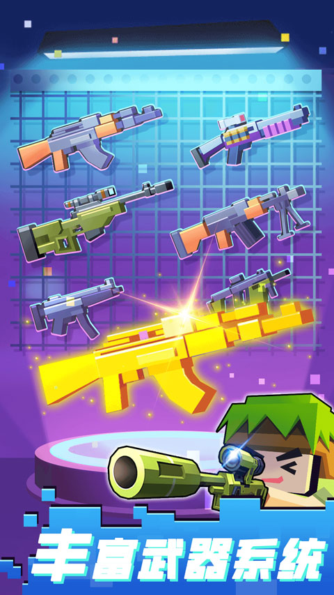 枪战行动重生免广告版截图3