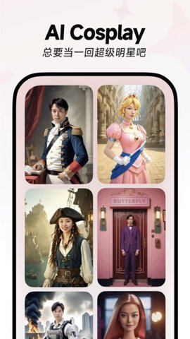 星绘app免费版截图3