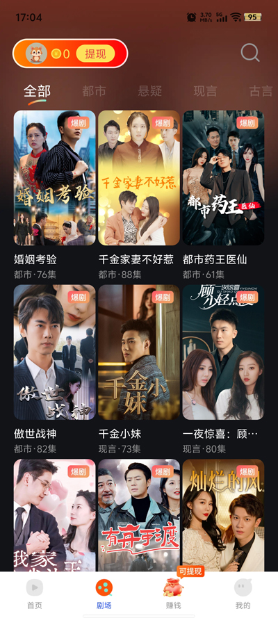 趣看免费短剧app官方版截图4