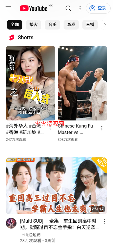 油管youtube安卓版安装包截图2