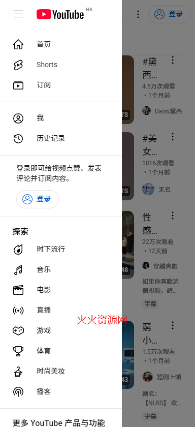 油管youtube安卓版安装包截图3