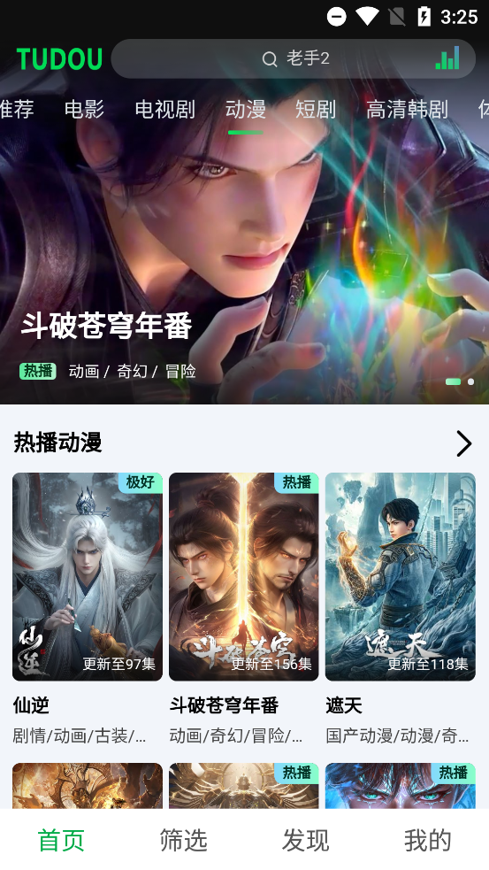 土豆浏览器官方正版截图2