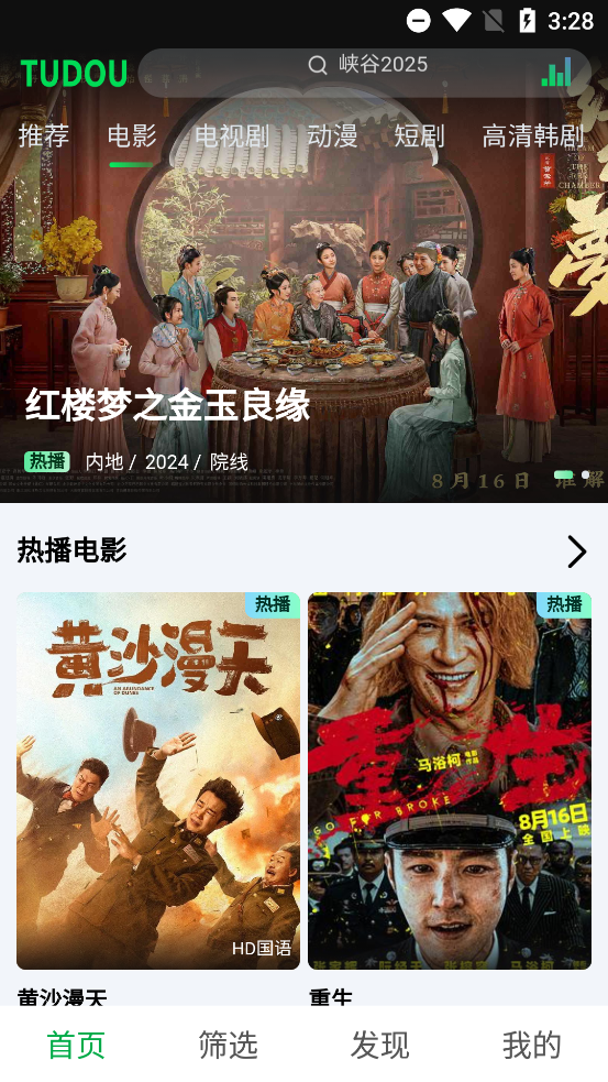 土豆浏览器官方正版截图4