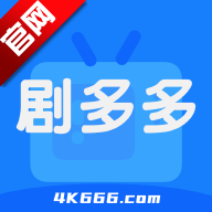 剧多多影视app最新版本v1.4.2