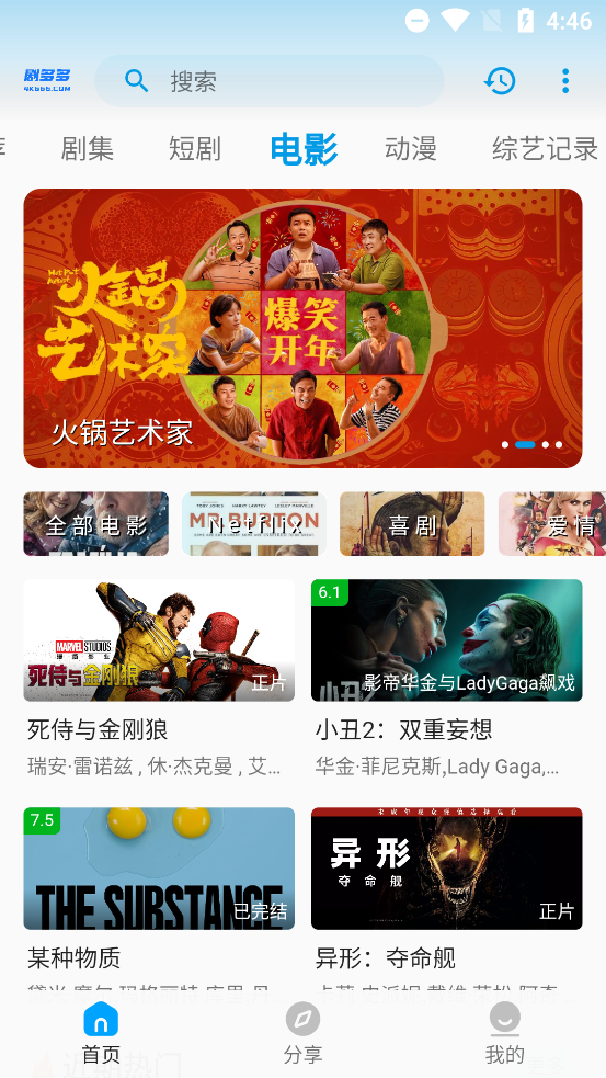 剧多多影视app最新版本截图4