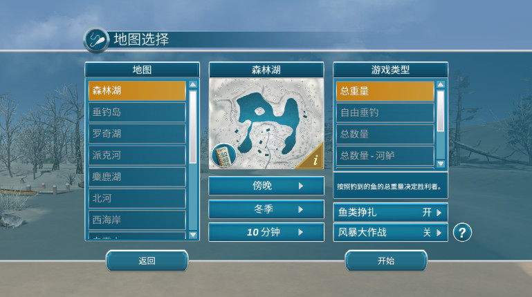 冰钓大师手游最新版截图1