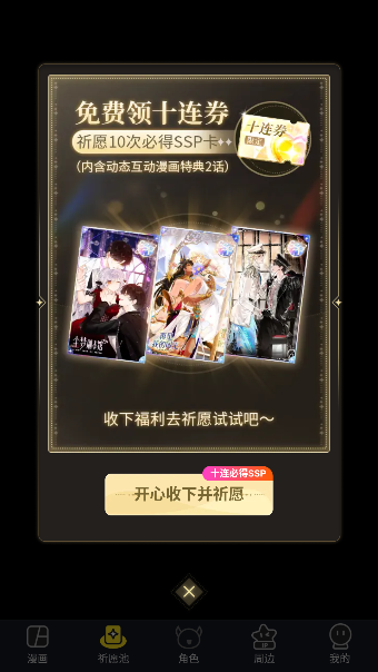 快看漫画app官方版截图2