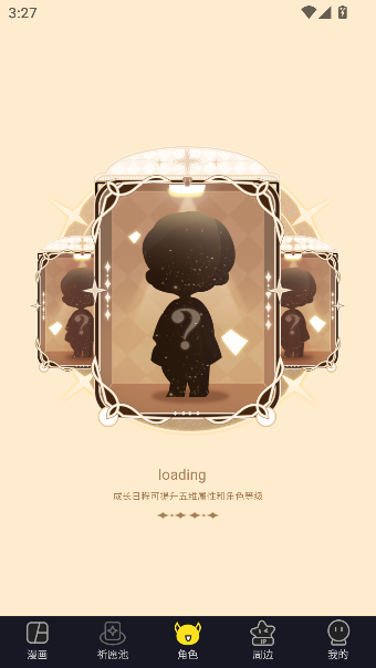 快看漫画app官方版截图3