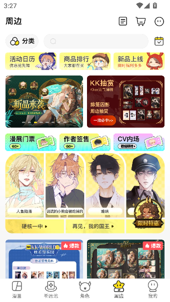 快看漫画app官方版截图4