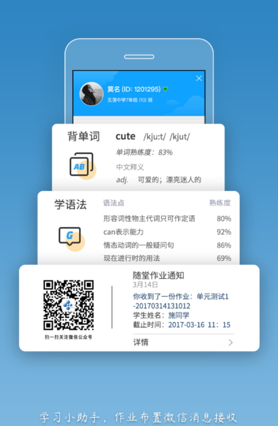 外语通学生版app最新版截图1