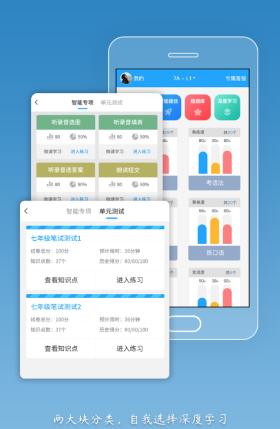 外语通学生版app最新版截图2