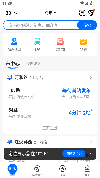 车来了2026最新版截图1