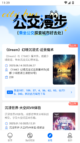 车来了2026最新版截图3