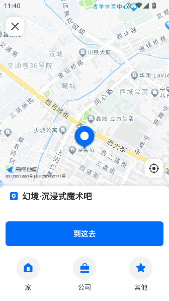 车来了2026最新版截图4