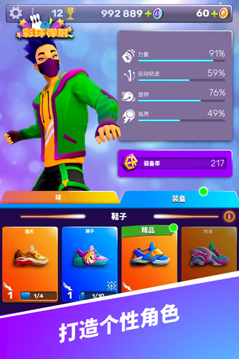 彩球弹射游戏官方版截图2