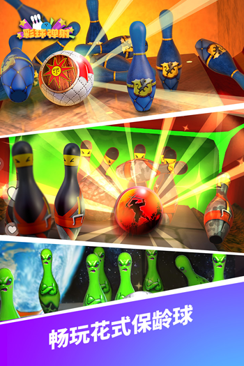 彩球弹射游戏官方版截图3